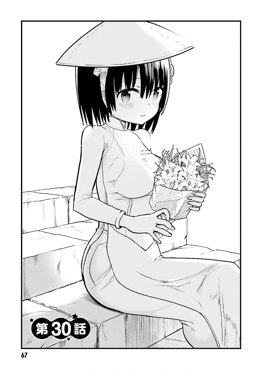Very Tender Amae-chan! Chapter 30 page 3 - Chapter 30