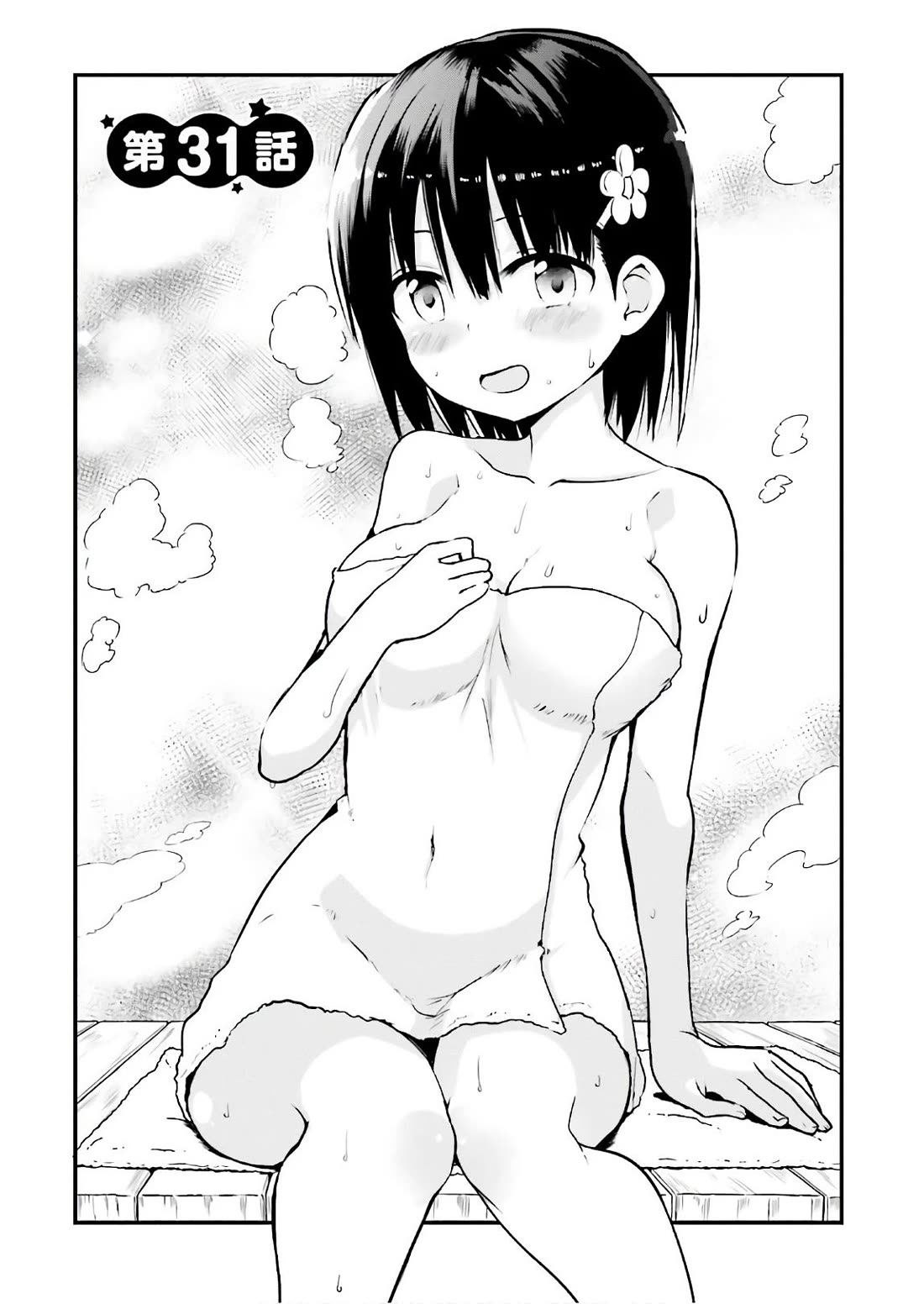 Very Tender Amae-chan! Chapter 31 page 2 - Chapter 31