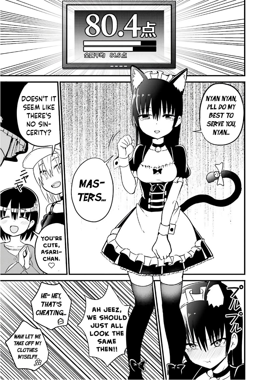 Very Tender Amae-chan! Chapter 34.5 page 8 - Chapter 34.5