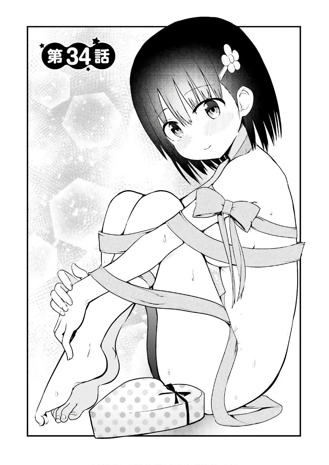 Very Tender Amae-chan! Chapter 34 page 2 - Chapter 34