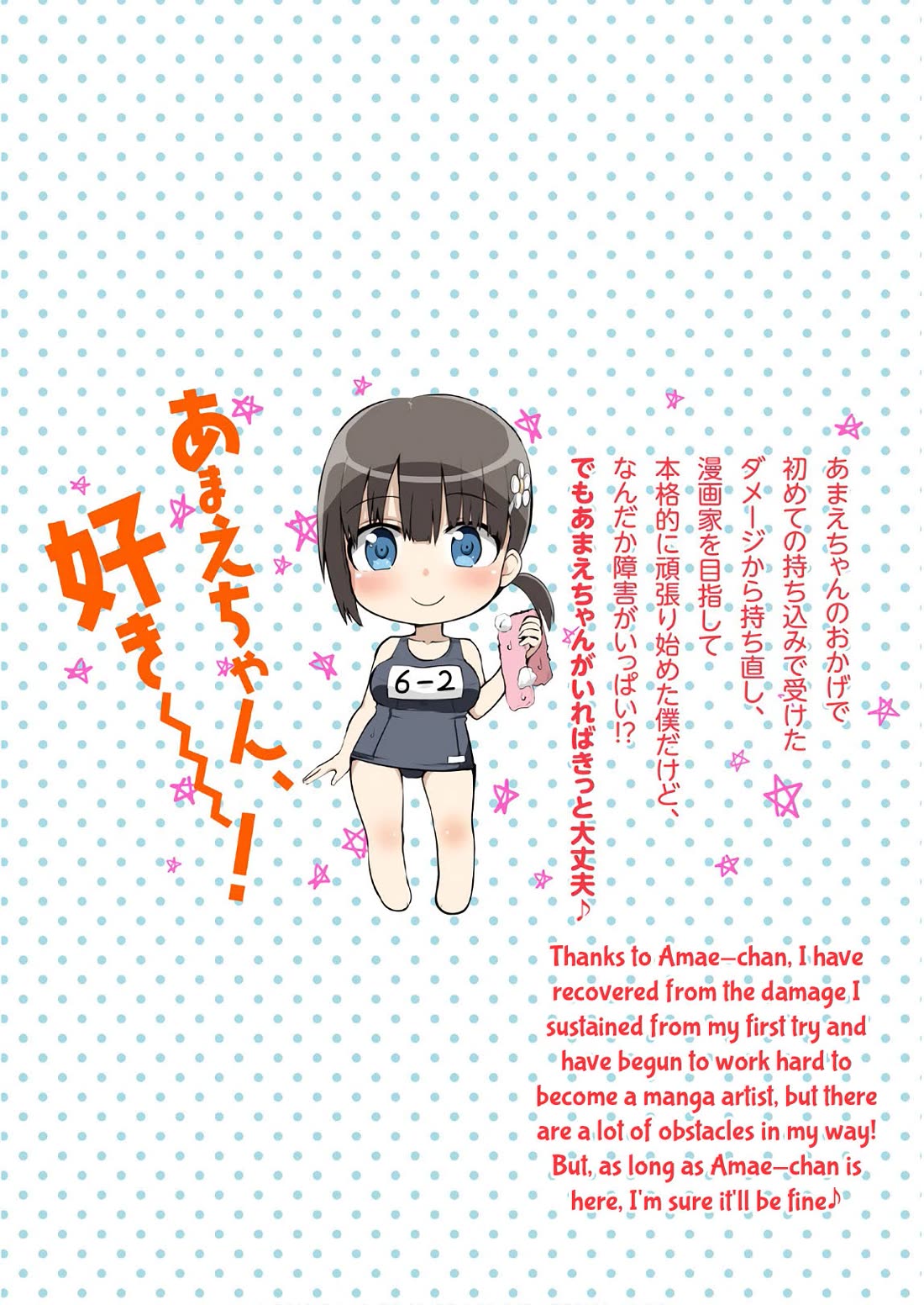 Very Tender Amae-chan! Chapter 35 page 19 - Chapter 35