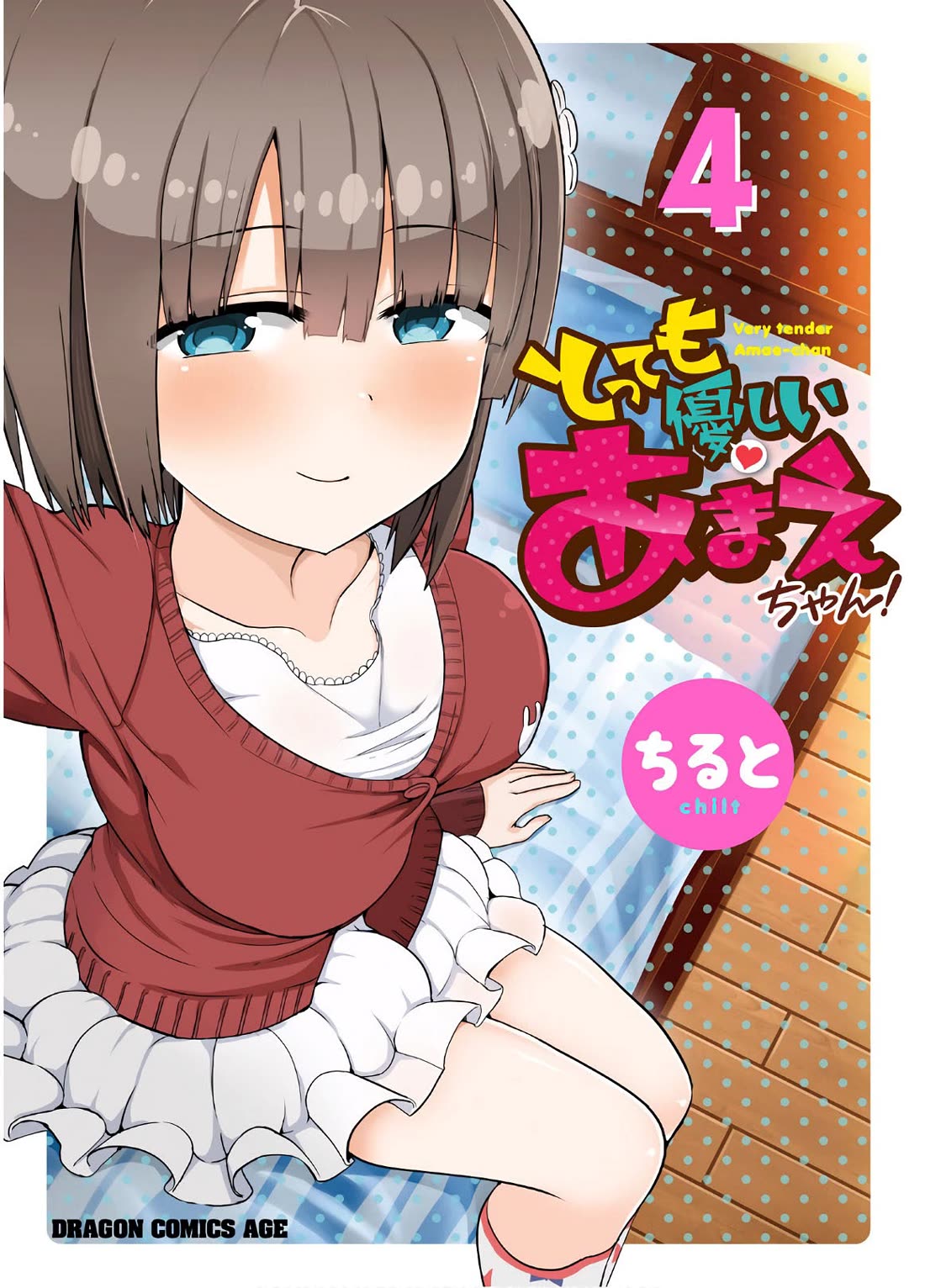 Very Tender Amae-chan! Chapter 36 page 2 - Chapter 36