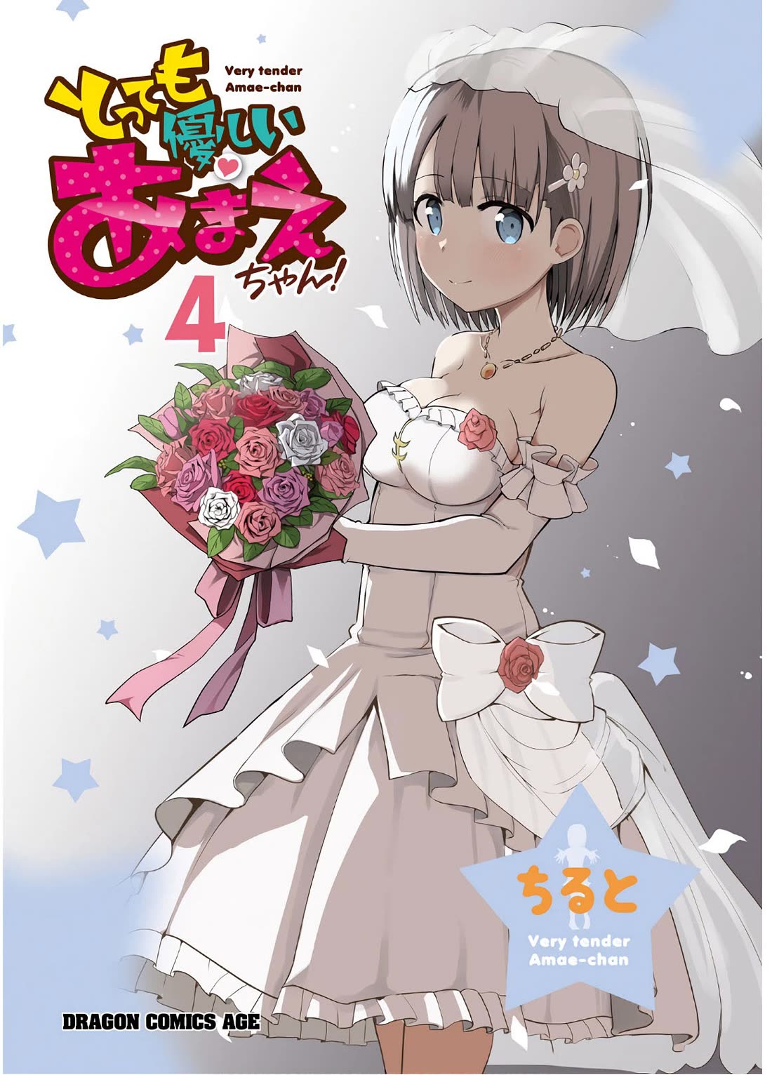 Very Tender Amae-chan! Chapter 36 page 4 - Chapter 36