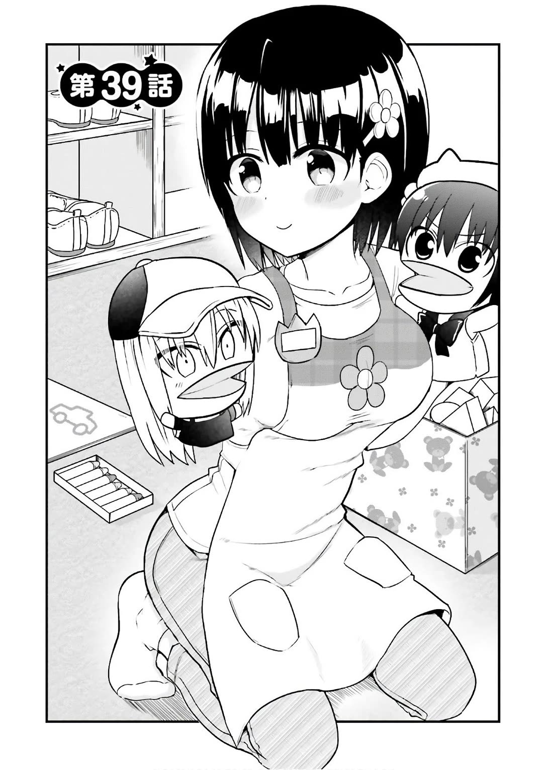 Very Tender Amae-chan! Chapter 39 page 2 - Chapter 39