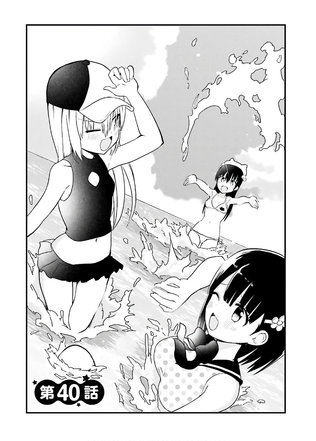 Very Tender Amae-chan! Chapter 40 page 2 - Chapter 40