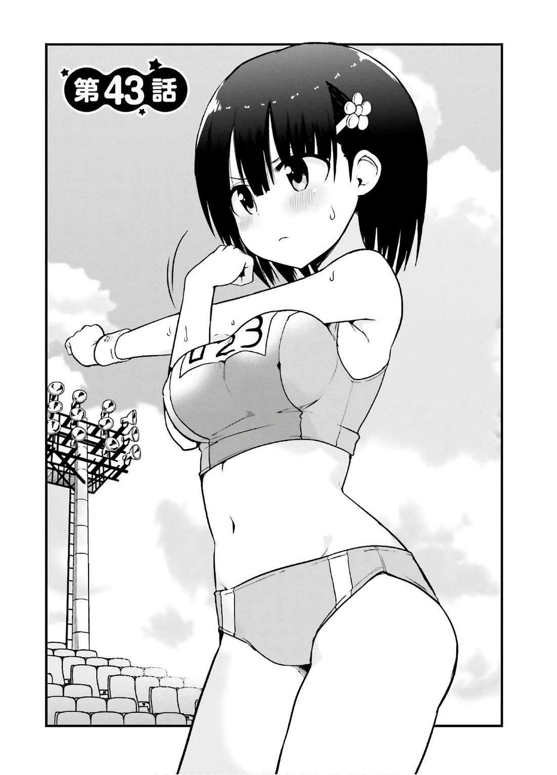Very Tender Amae-chan! Chapter 43 page 2 - Chapter 43