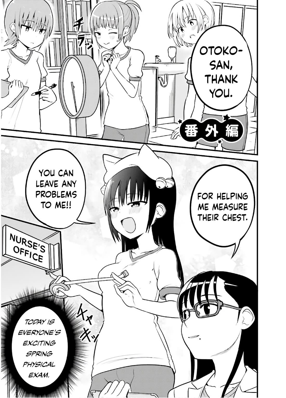 Very Tender Amae-chan! Chapter 46.5 page 2 - Chapter 46.5