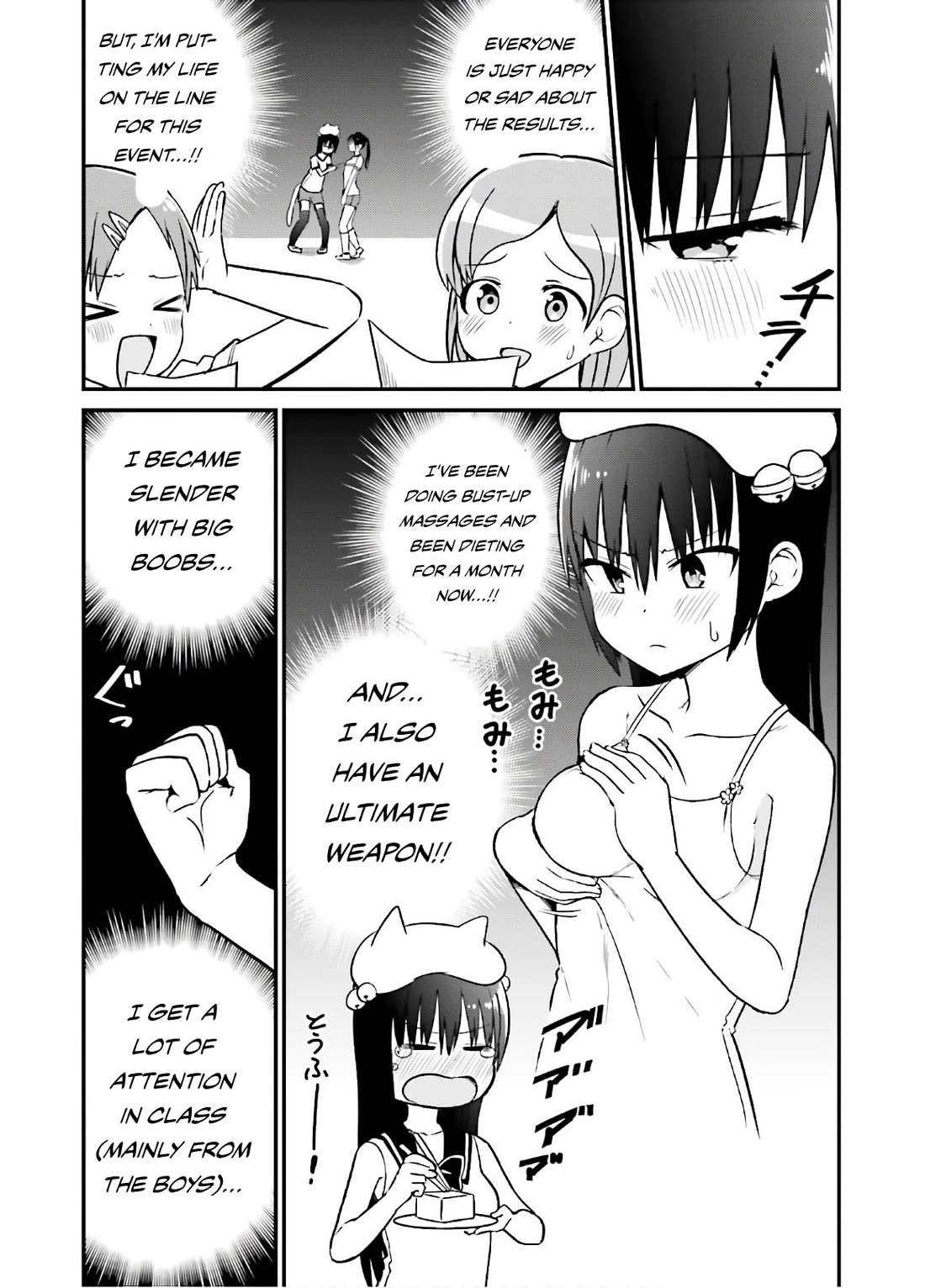Very Tender Amae-chan! Chapter 46.5 page 3 - Chapter 46.5
