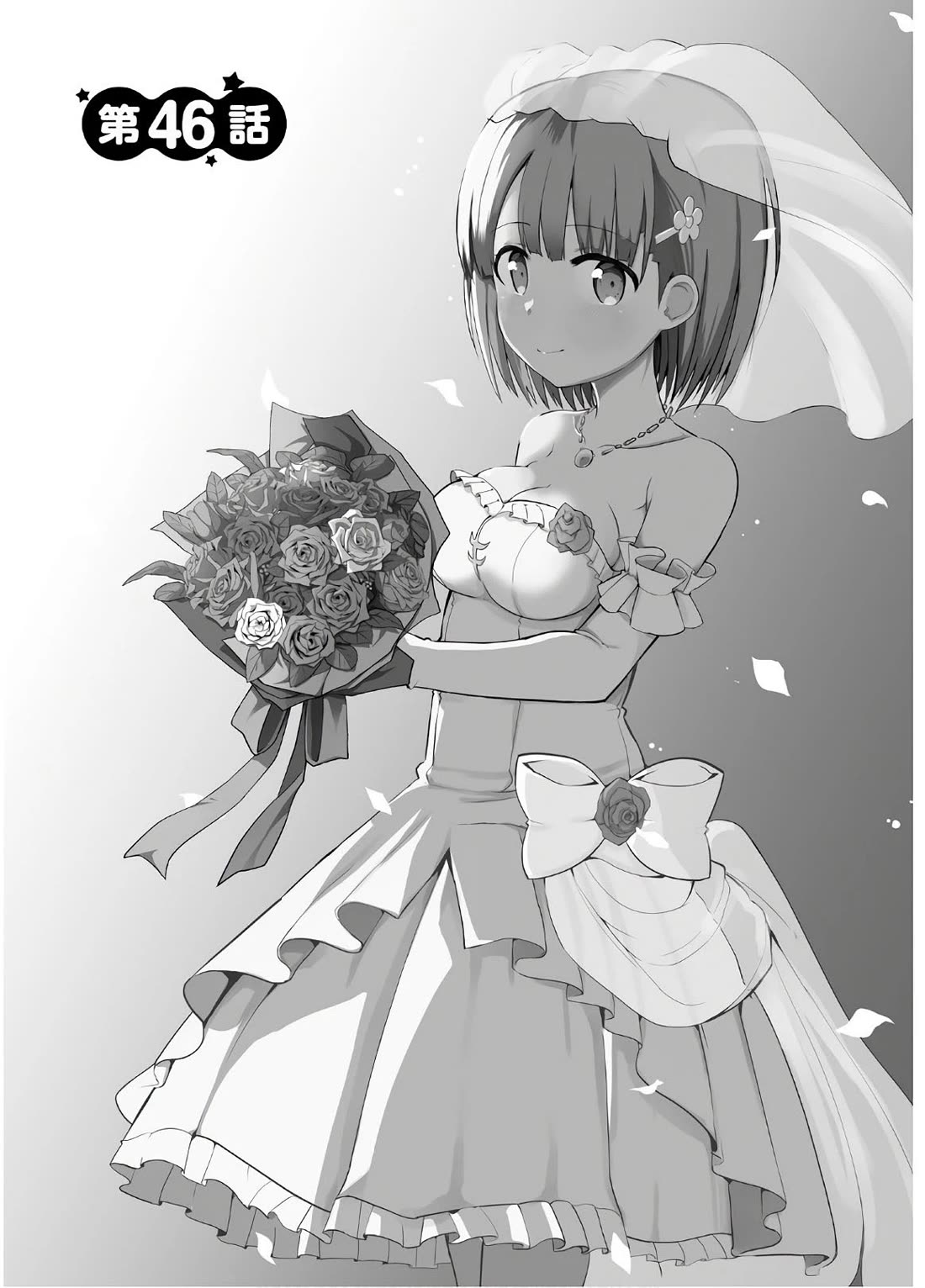 Very Tender Amae-chan! Chapter 46 page 2 - Chapter 46 [END]