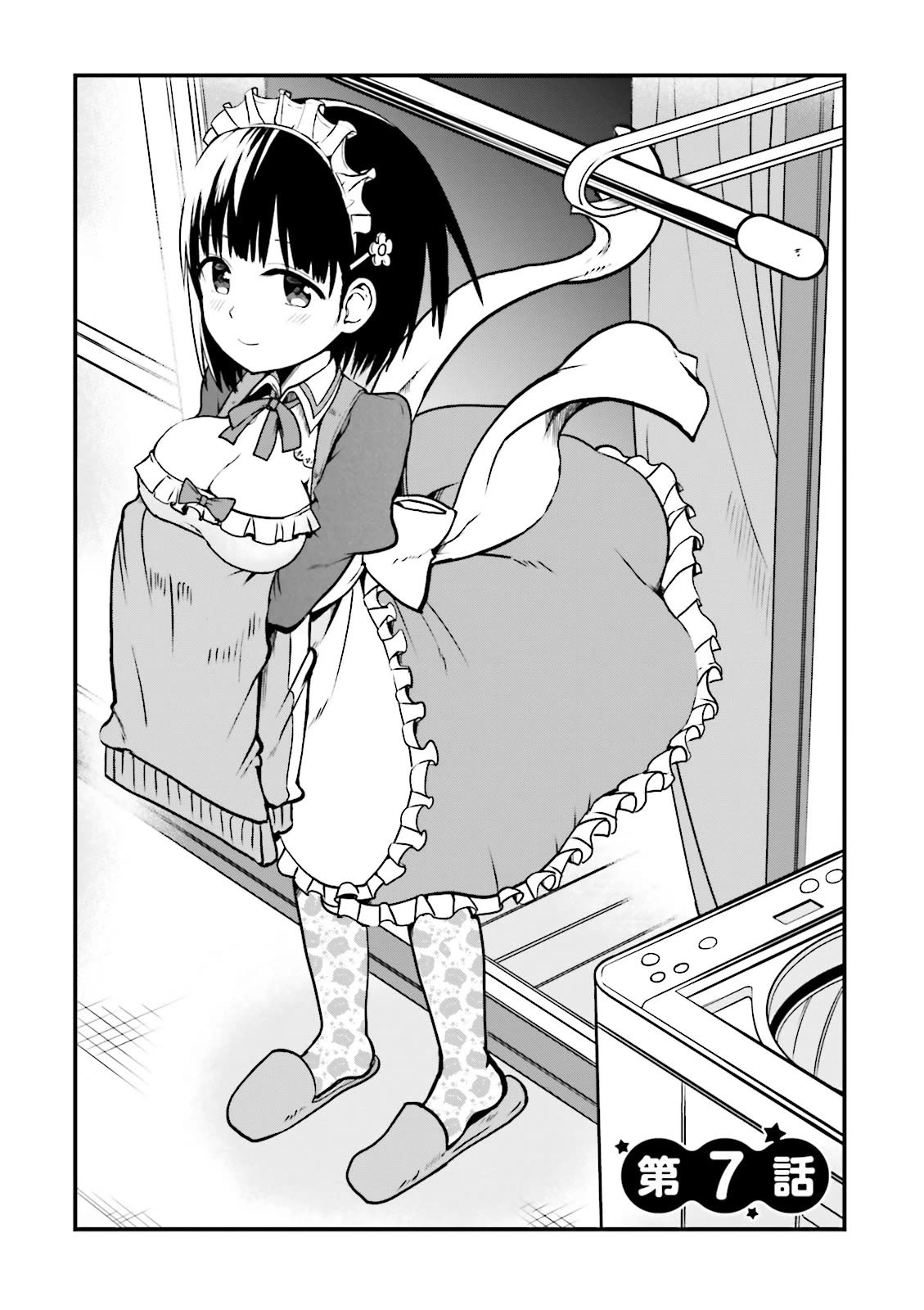 Very Tender Amae-chan! Chapter 7 page 2 - Chapter 7