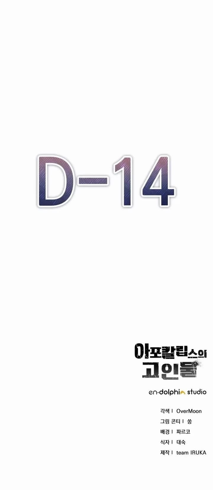 Veteran of the Apocalypse Chapter 14 page 53 - Chapter 14