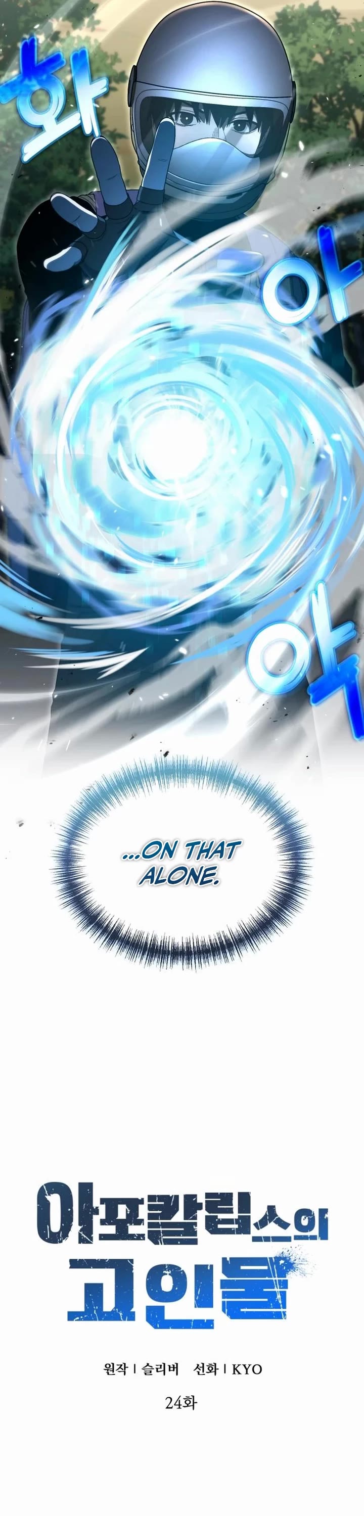 Veteran of the Apocalypse Chapter 24 page 16 - Chapter 24
