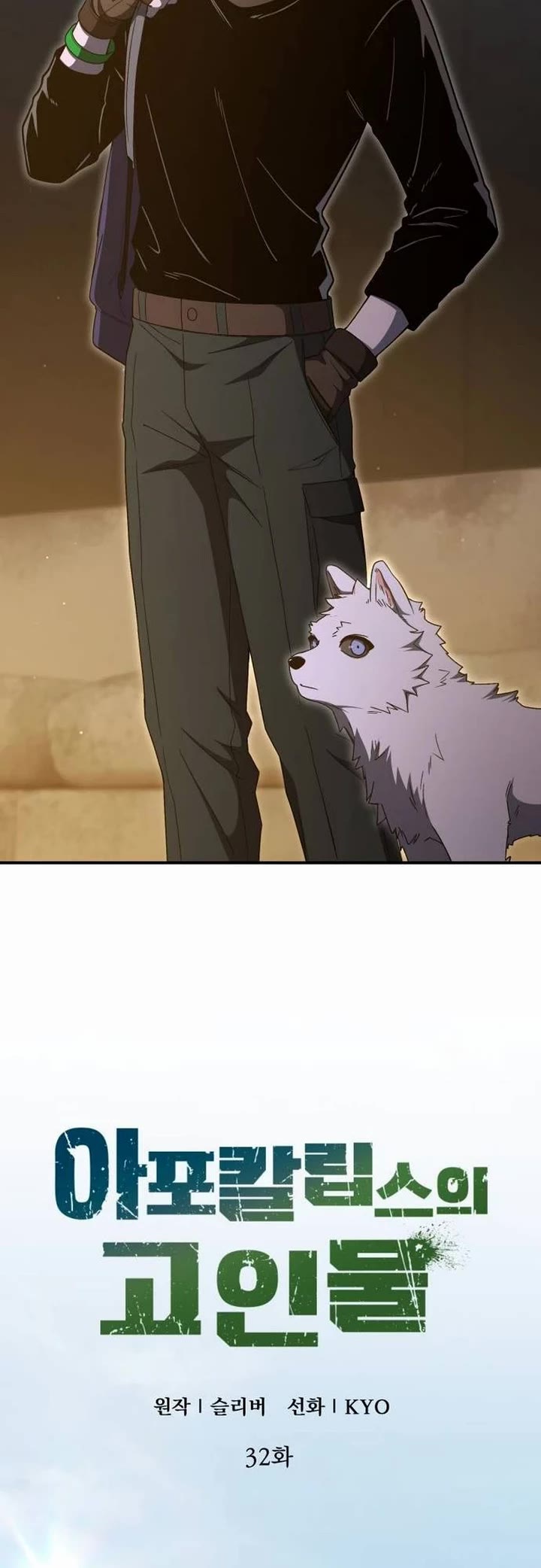 Veteran of the Apocalypse Chapter 32 page 29 - Chapter 32