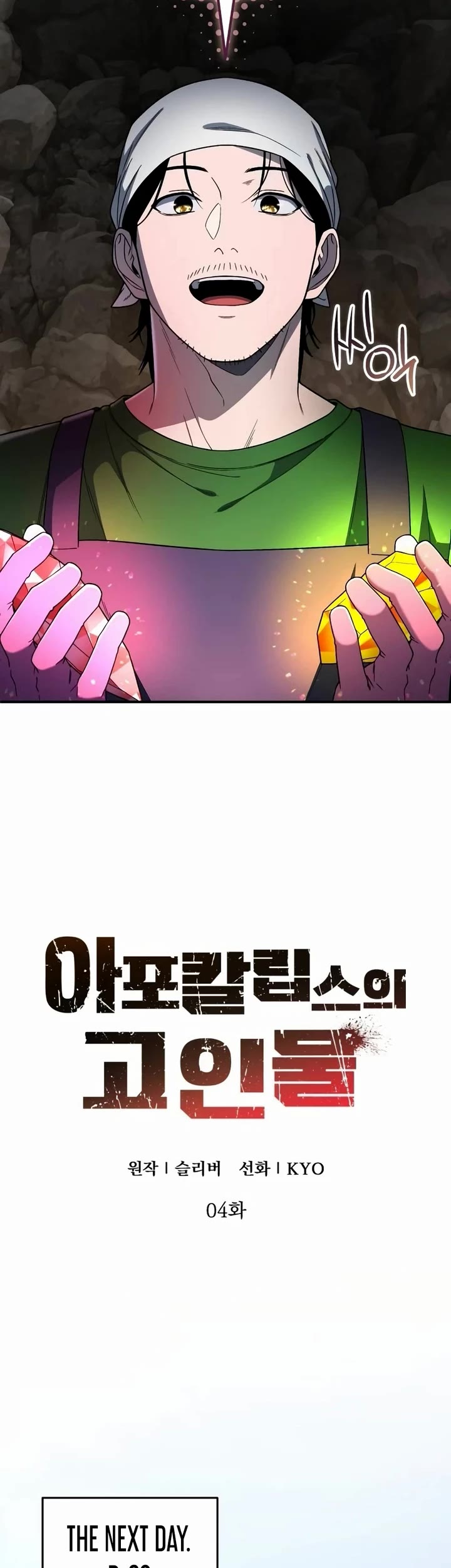 Veteran of the Apocalypse Chapter 4 page 12 - Chapter 4