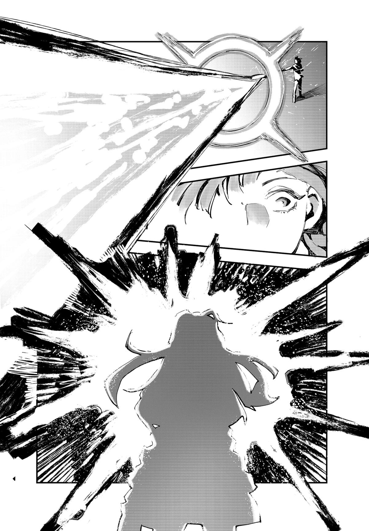 Vibration Man Chapter 14 page 14 - Chapter 14