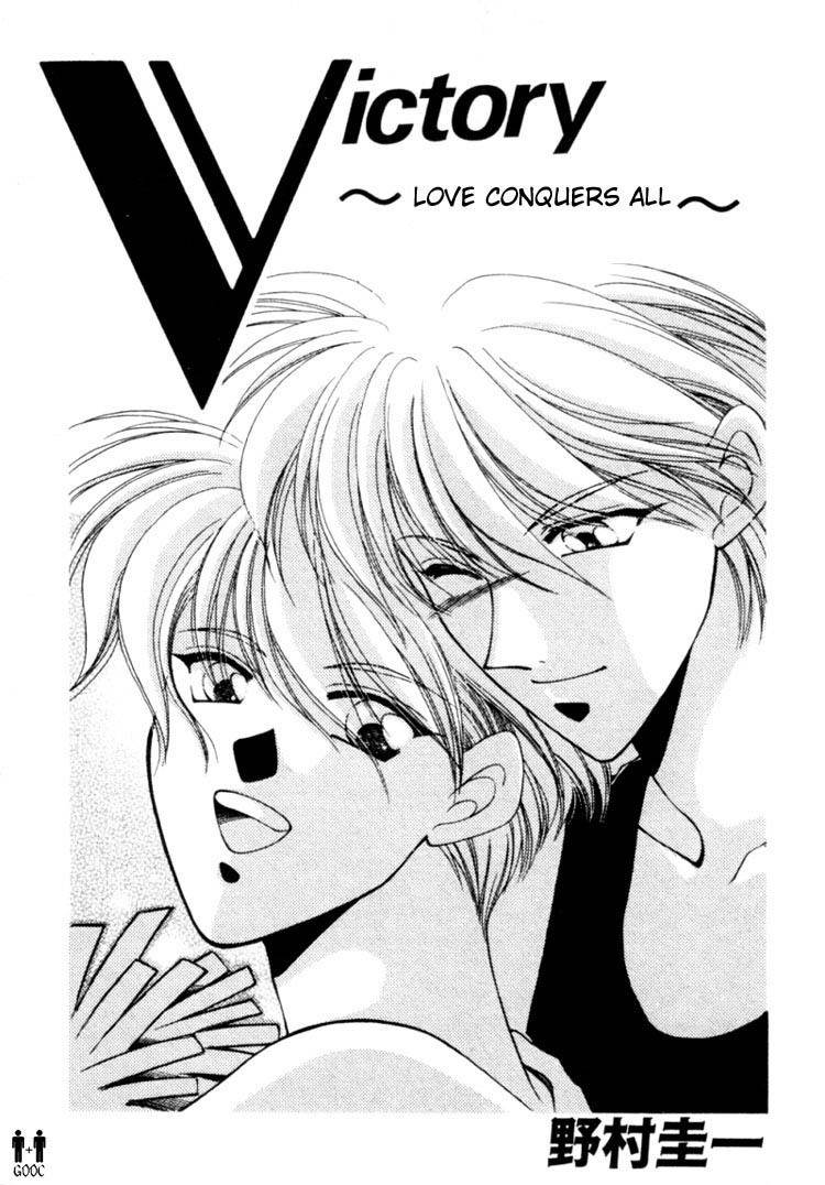 Victory - Ai wa Kabu Chapter 1 page 4 - Chapter 1: Victory - Ai wa Kabu