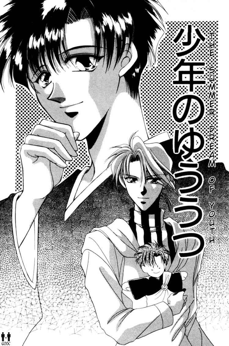 Victory - Ai wa Kabu Chapter 5 page 3 - Chapter 5: The Summer Dream of Youth