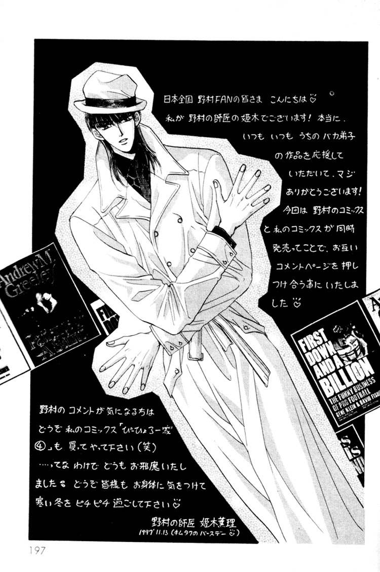 Victory - Ai wa Kabu Chapter 7 page 24 - Chapter 7: White Christmas Eve