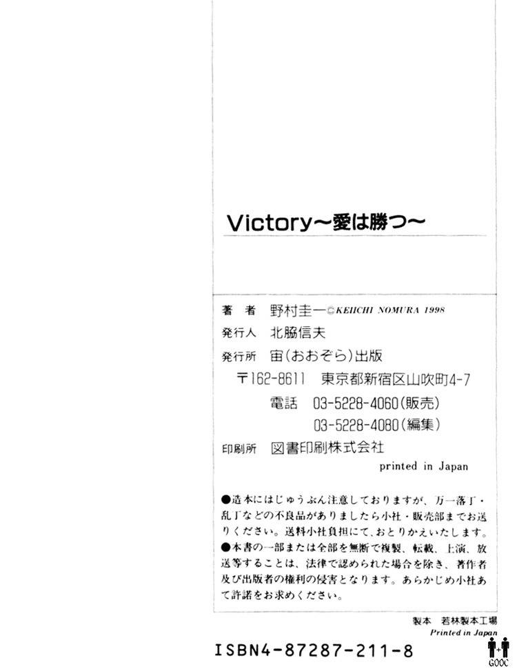 Victory - Ai wa Kabu Chapter 7 page 27 - Chapter 7: White Christmas Eve