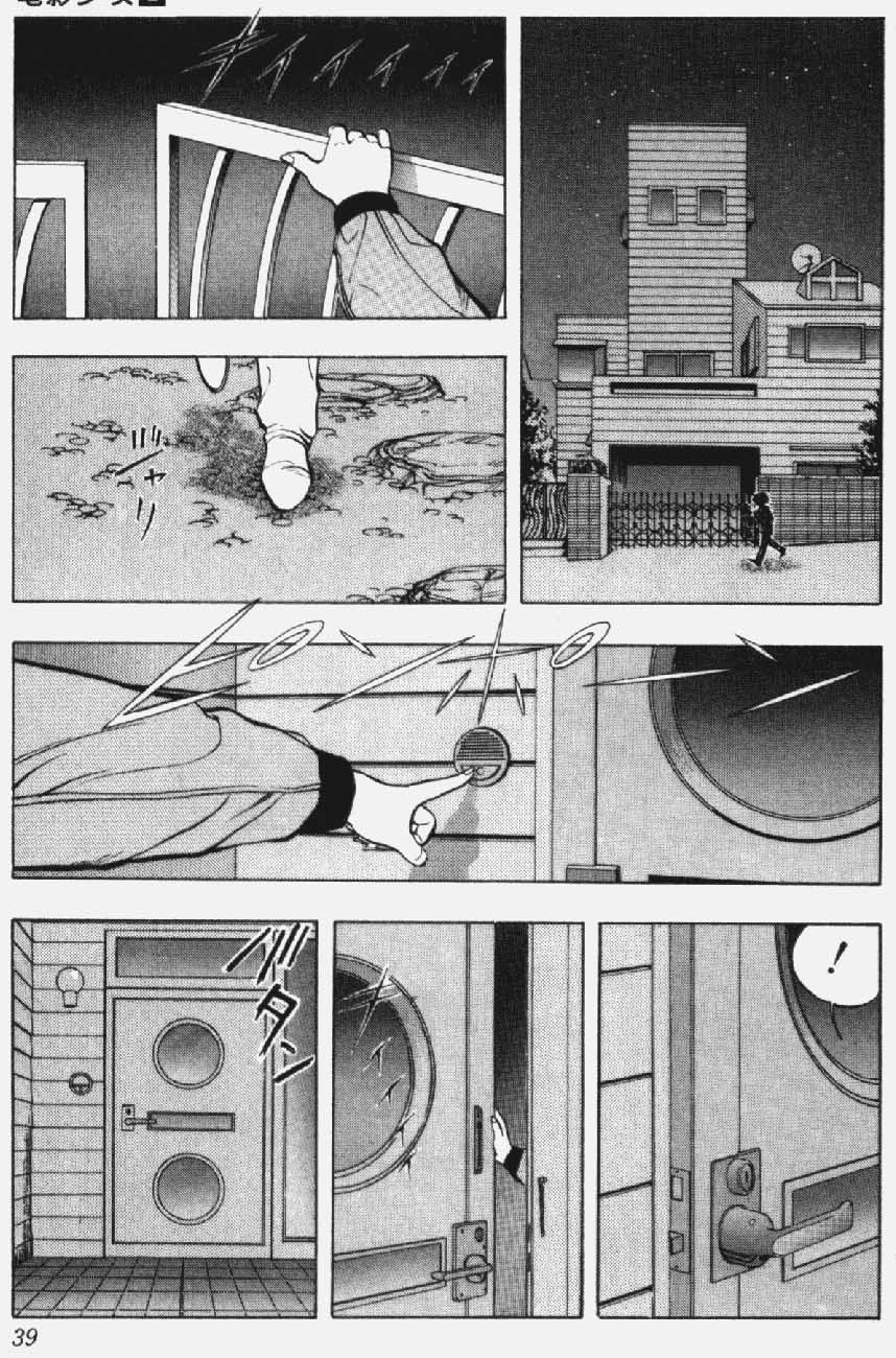 Video Girl Ai Chapter 10 page 14 - Chapter 10: Disappeared!