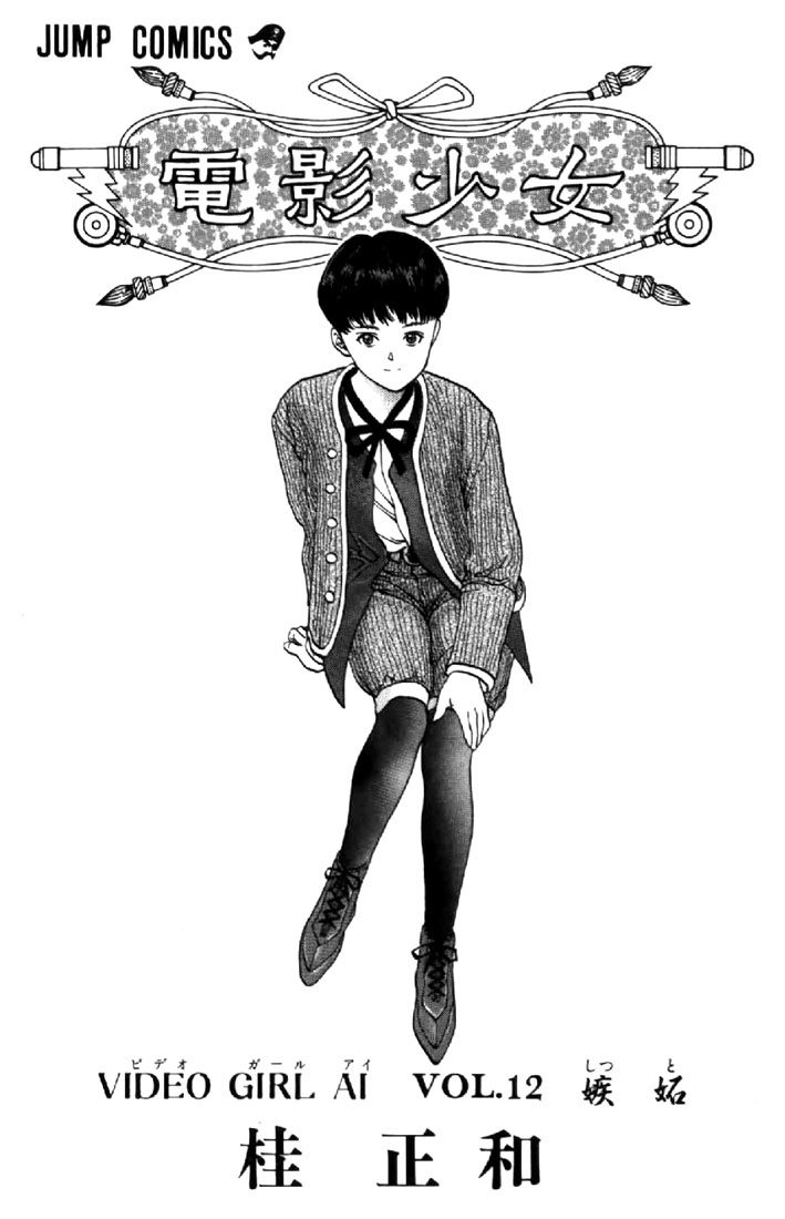 Video Girl Ai Chapter 100 page 1 - Chapter 100: Separation