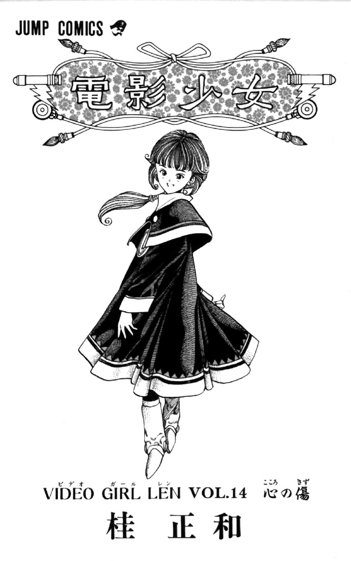 Video Girl Ai Chapter 117 page 2 - Chapter 117: A Bolt Out of the Blue
