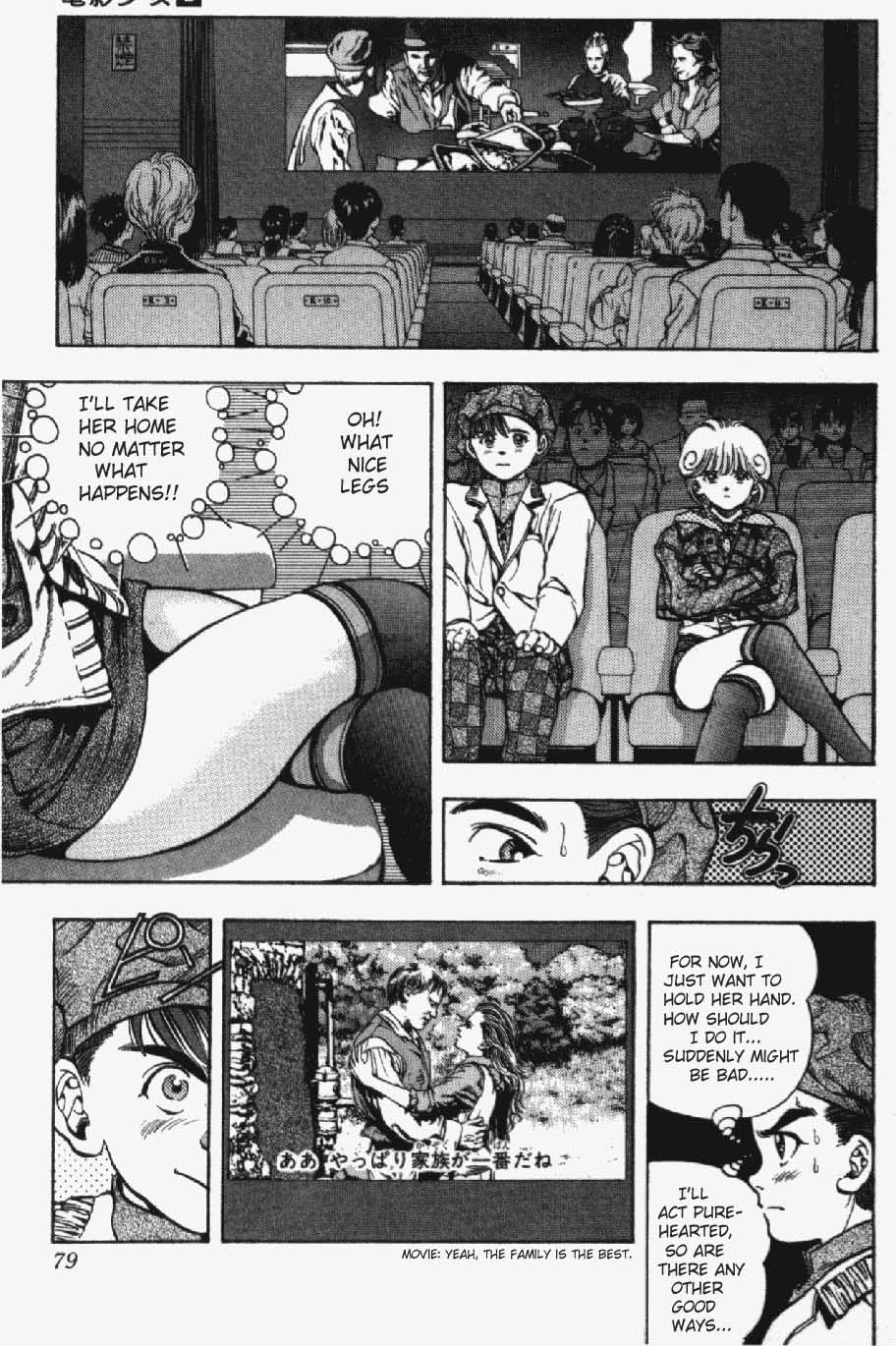 Video Girl Ai Chapter 12 page 13 - Chapter 12: Do You Hate Me?