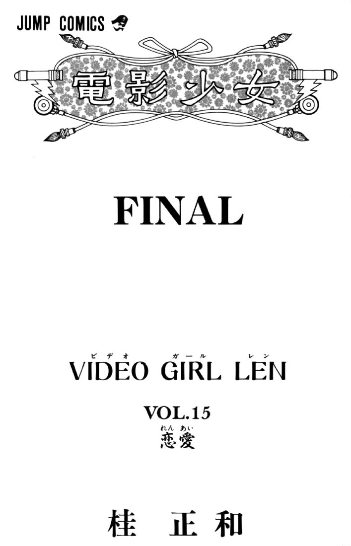 Video Girl Ai Chapter 126 page 1 - Chapter 126: Not Knowing Is Easy
