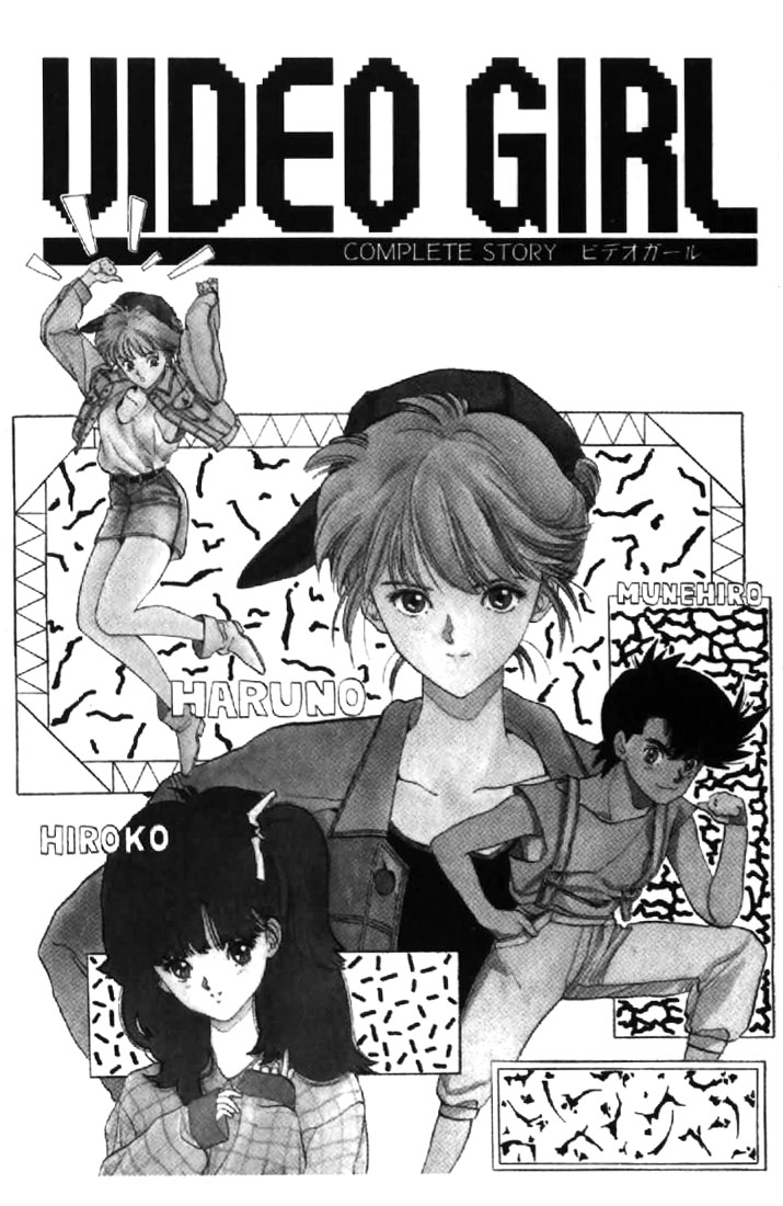 Video Girl Ai Chapter 131.1 page 2 - Chapter 131.1: Video Girl Haruno (Part 1)