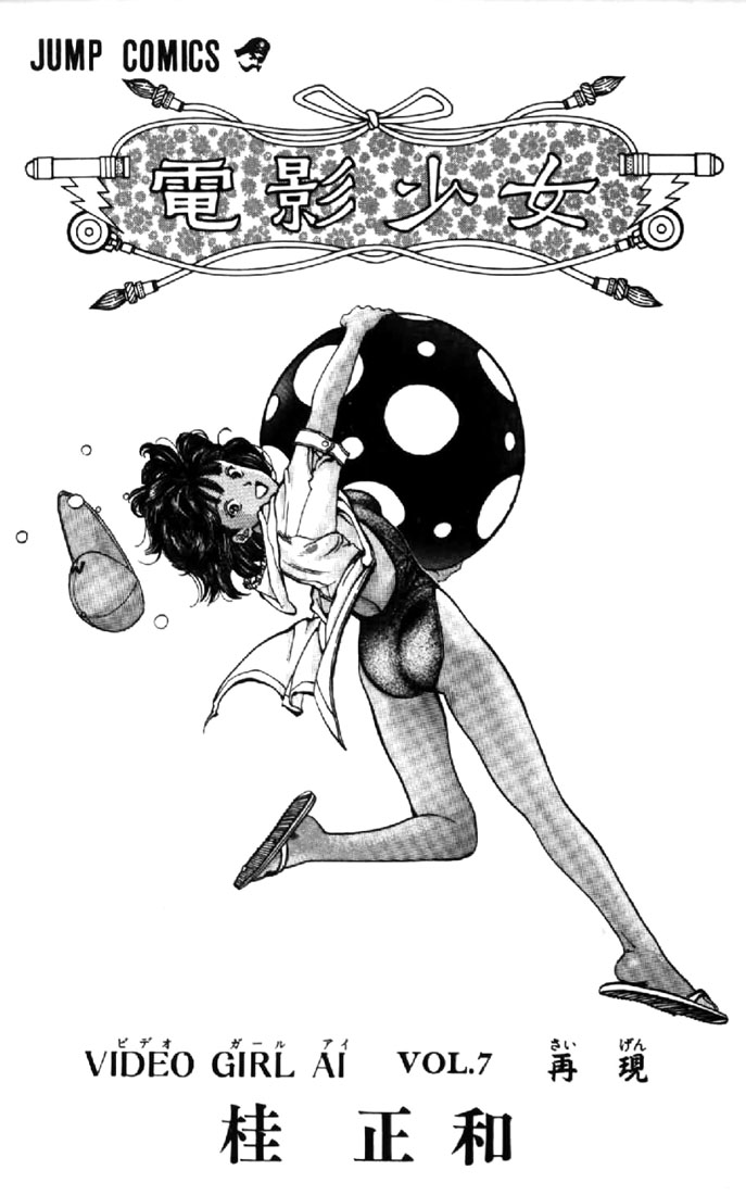 Video Girl Ai Chapter 55 page 2 - Chapter 55: Conditioned Miracle