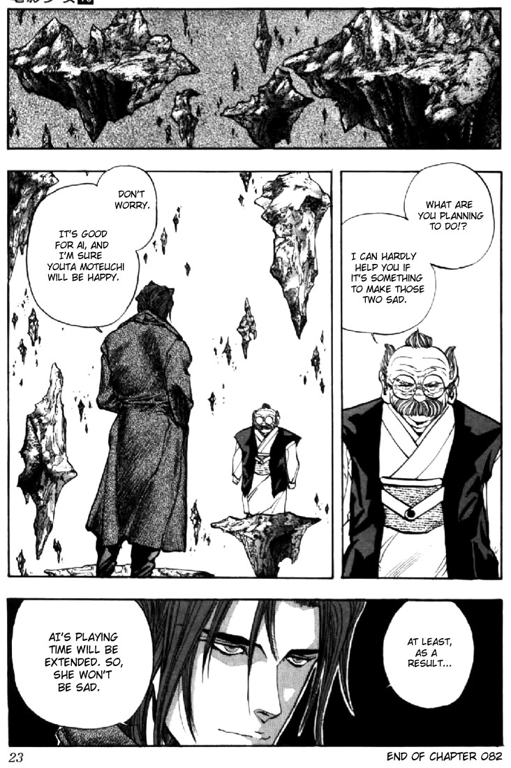 Video Girl Ai Chapter 82 page 21 - Chapter 82: It's Jealousy