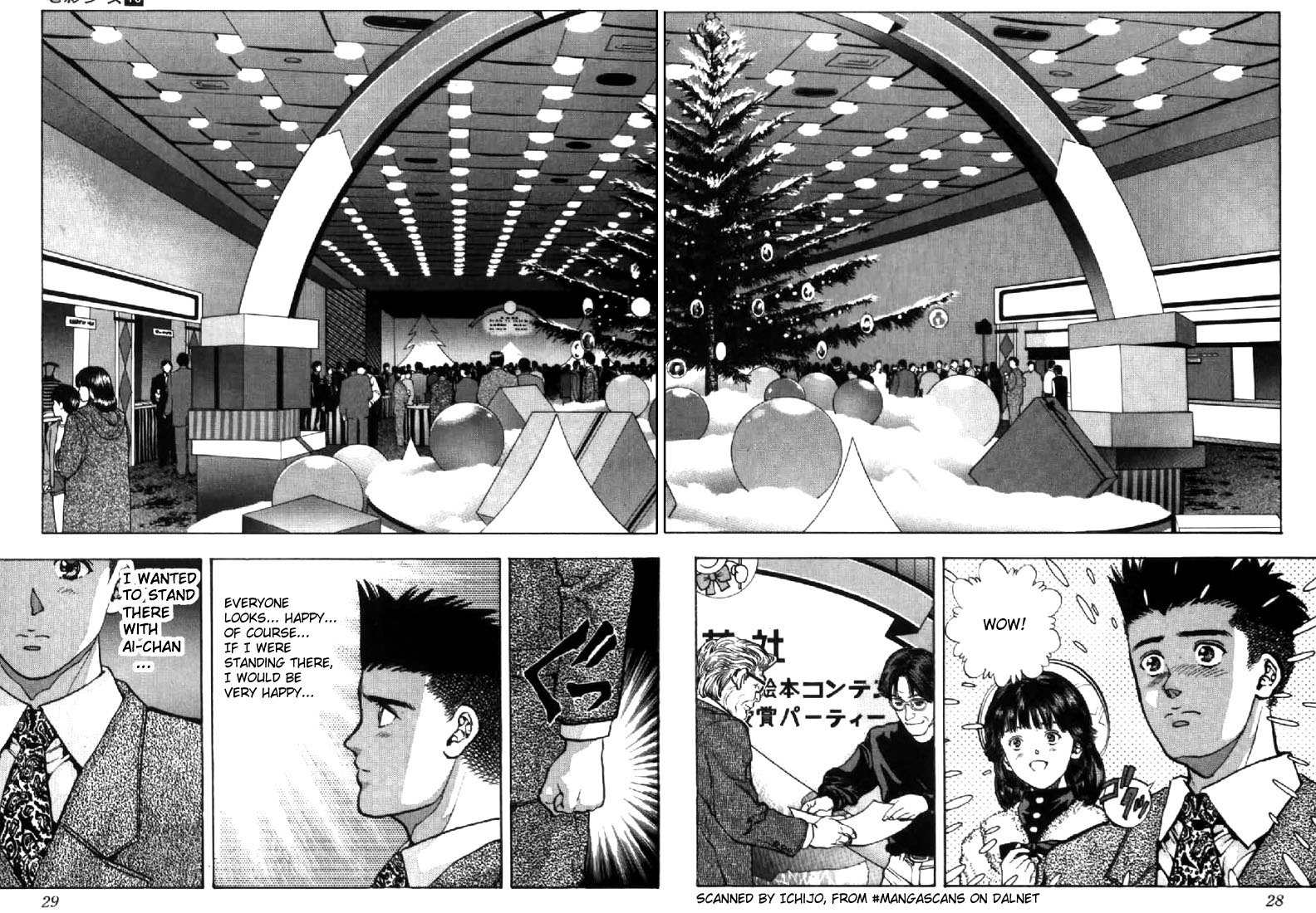 Video Girl Ai Chapter 83 page 3 - Chapter 83: The Chance