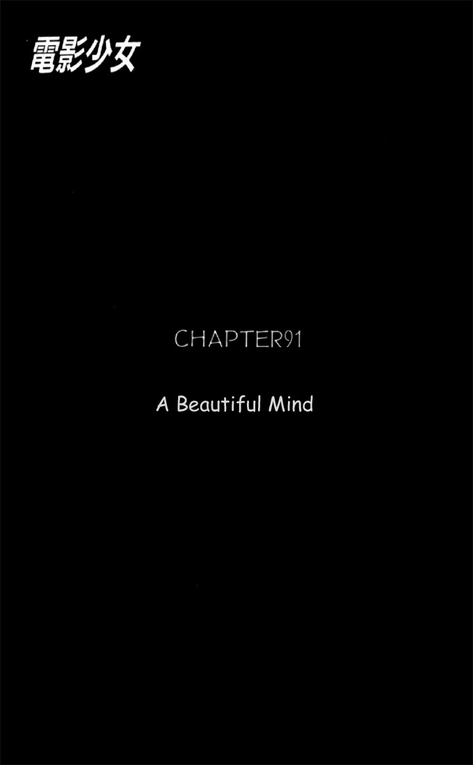 Video Girl Ai Chapter 91 page 3 - Chapter 91: A Beautiful Mind