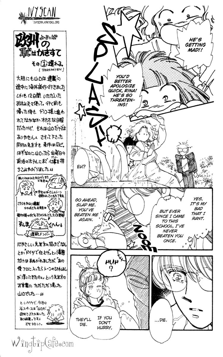 Viehmannin wa Utau Chapter 1 page 12 - Chapter 1