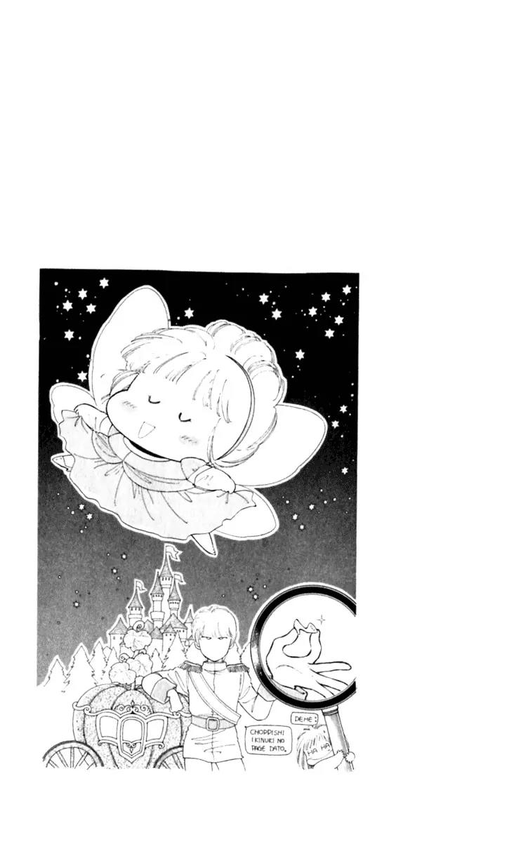 Viehmannin wa Utau Chapter 23 page 25 - Chapter 23