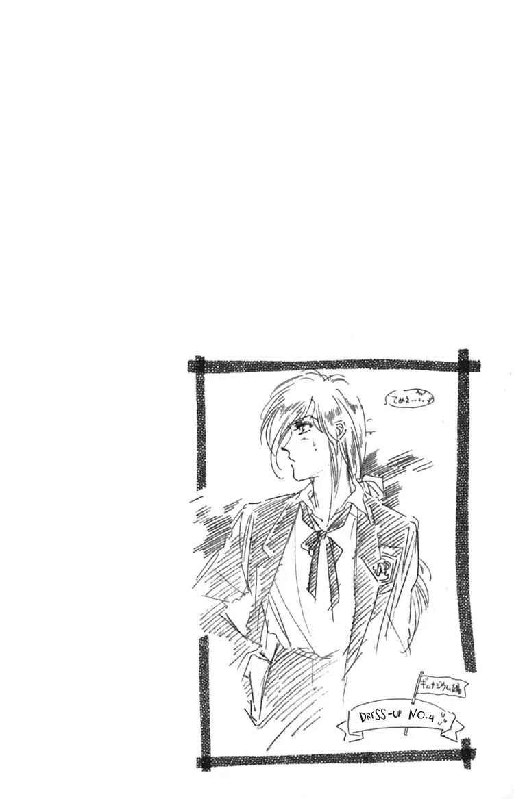 Viehmannin wa Utau Chapter 7 page 3 - Chapter 7