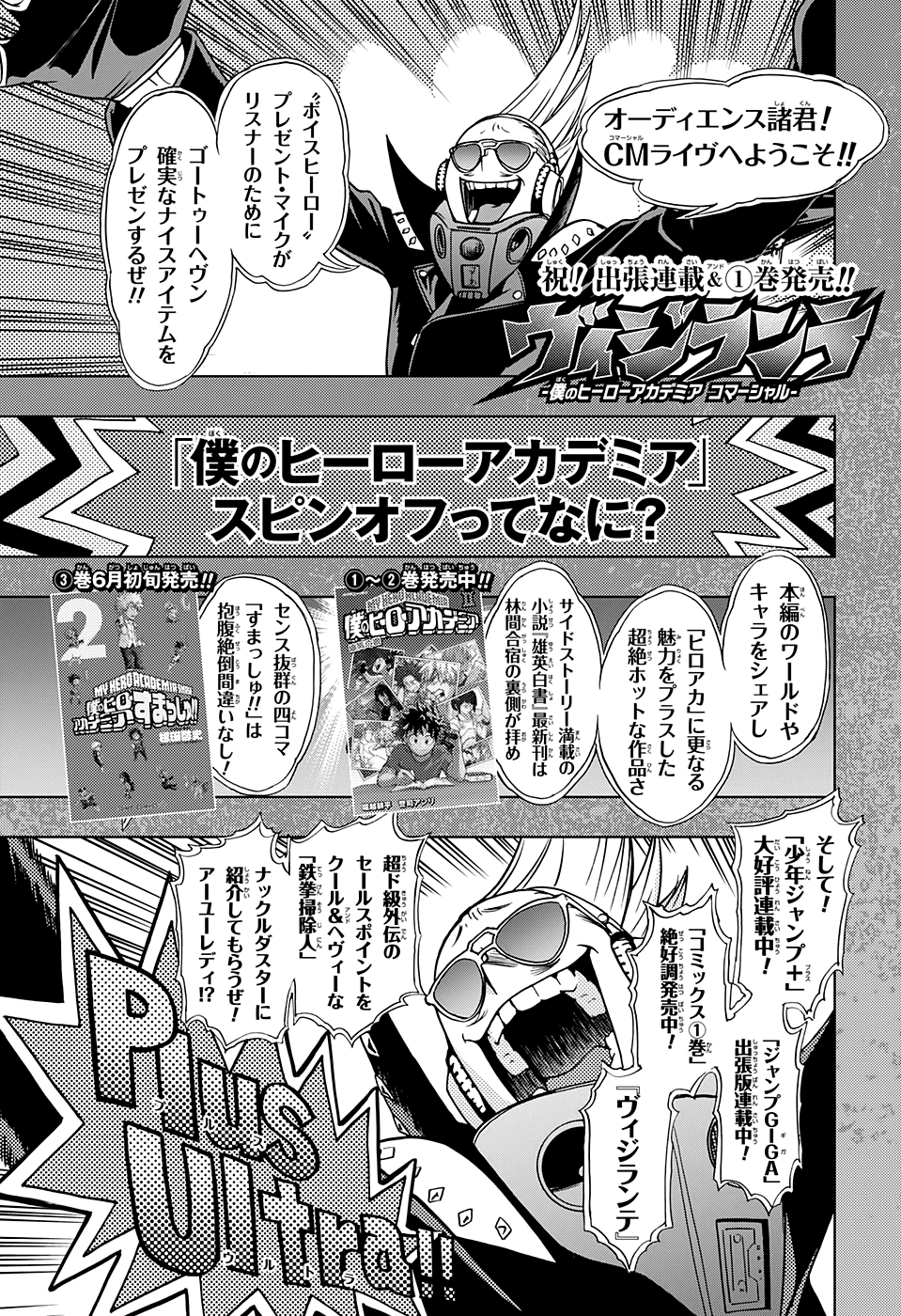 Vigilante: Boku no Hero Academia Illegals Chapter 7.5 page 19 - Chapter 7.5: Appearances Are Important