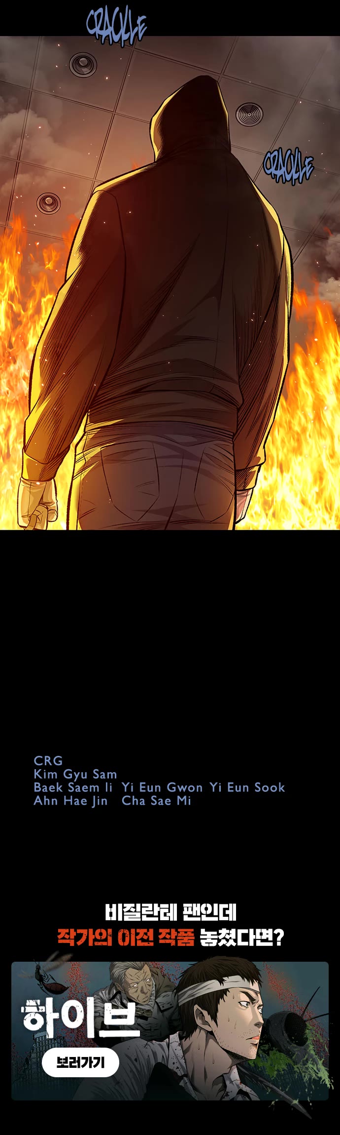 Vigilante Chapter 93 page 28 - Chapter 93