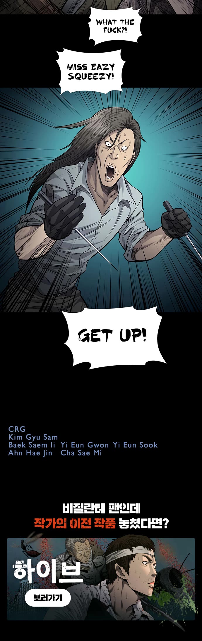 Vigilante Chapter 95 page 30 - Chapter 95