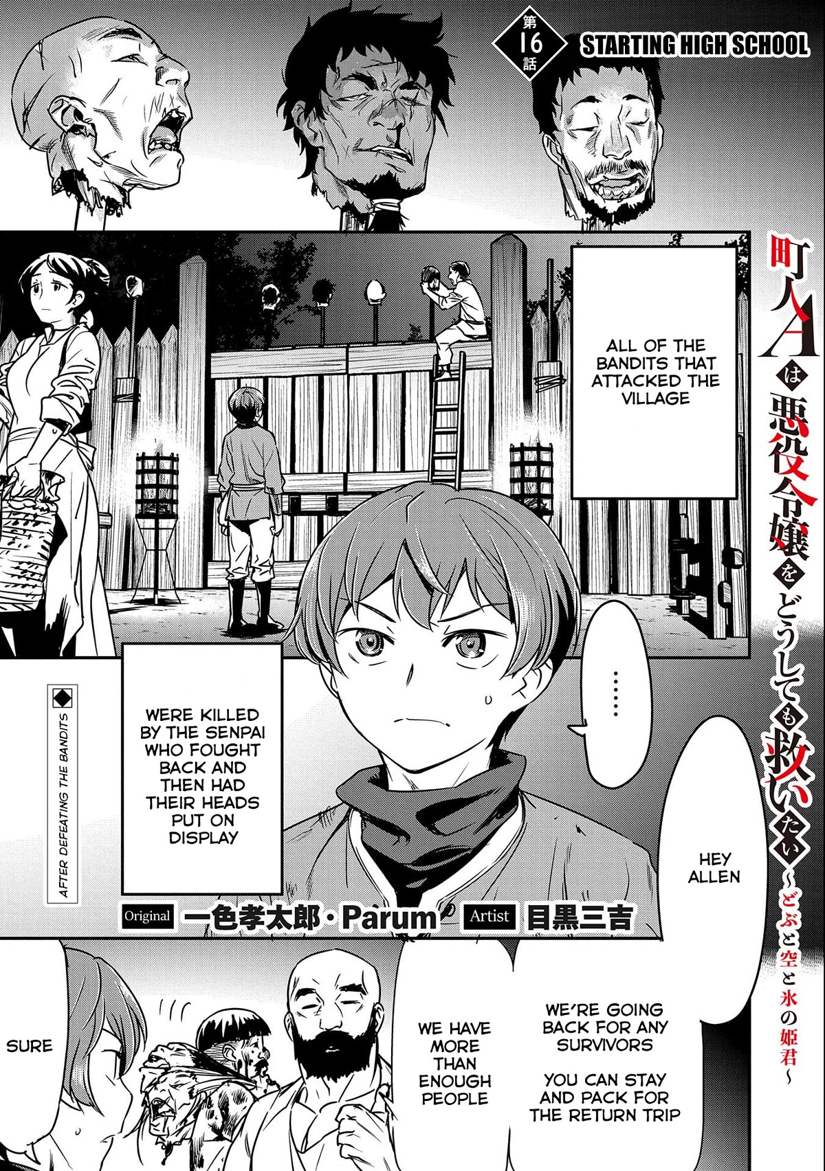 Villager A Wants to Save the Villainess no Matter What! Chapter 16 page 1 - Chapter 16: Starting High School
