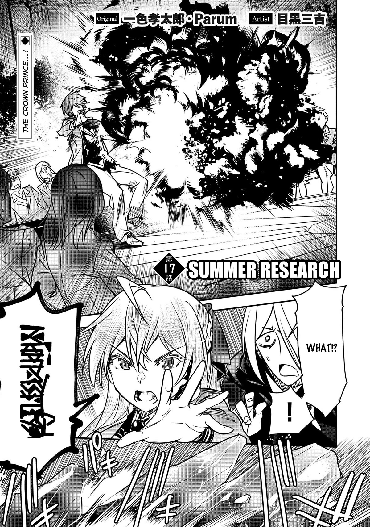 Villager A Wants to Save the Villainess no Matter What! Chapter 17 page 1 - Chapter 17: Summer Research