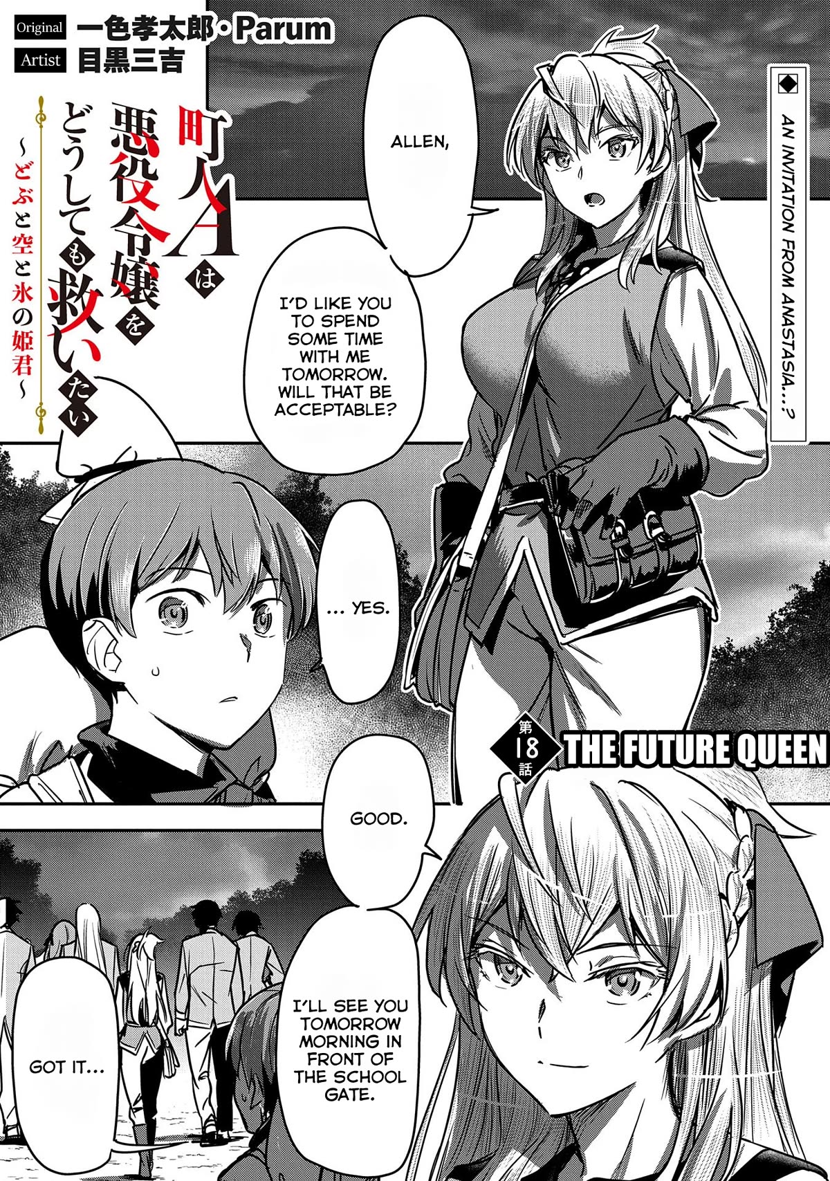 Villager A Wants to Save the Villainess no Matter What! Chapter 18 page 1 - Chapter 18: The Future Queen