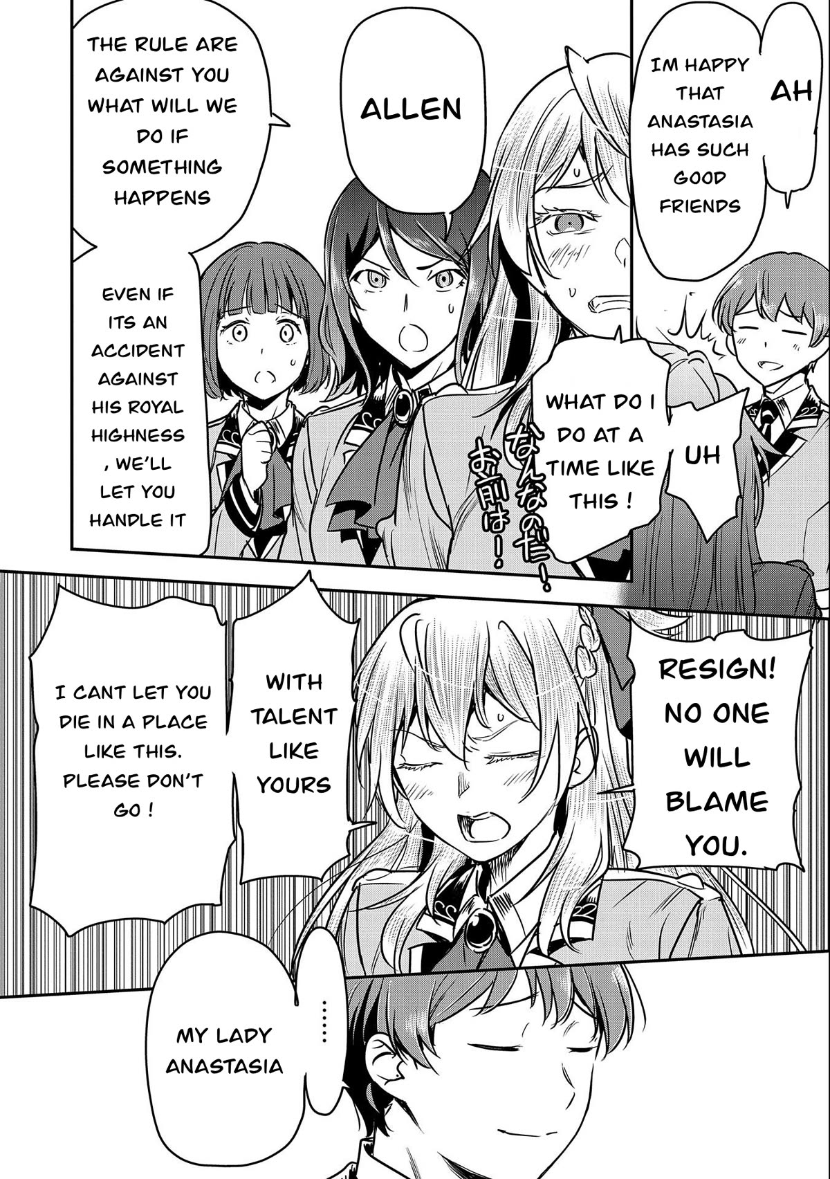 Villager A Wants to Save the Villainess no Matter What! Chapter 21 page 22 - Chapter 21: Villainess why are you Saved