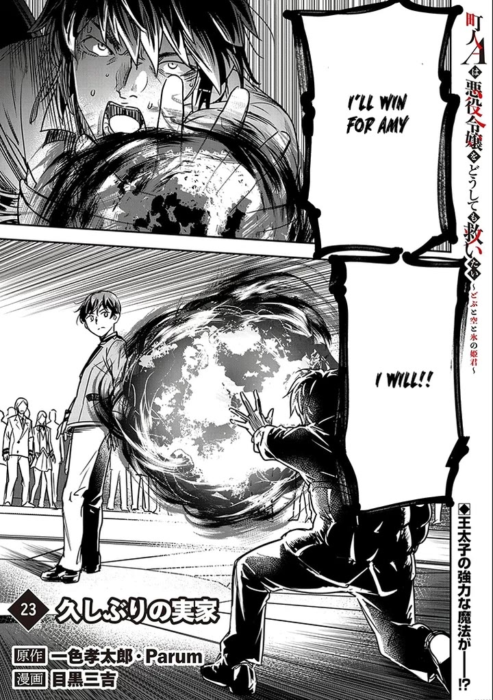 Villager A Wants to Save the Villainess no Matter What! Chapter 23 page 1 - Chapter 23