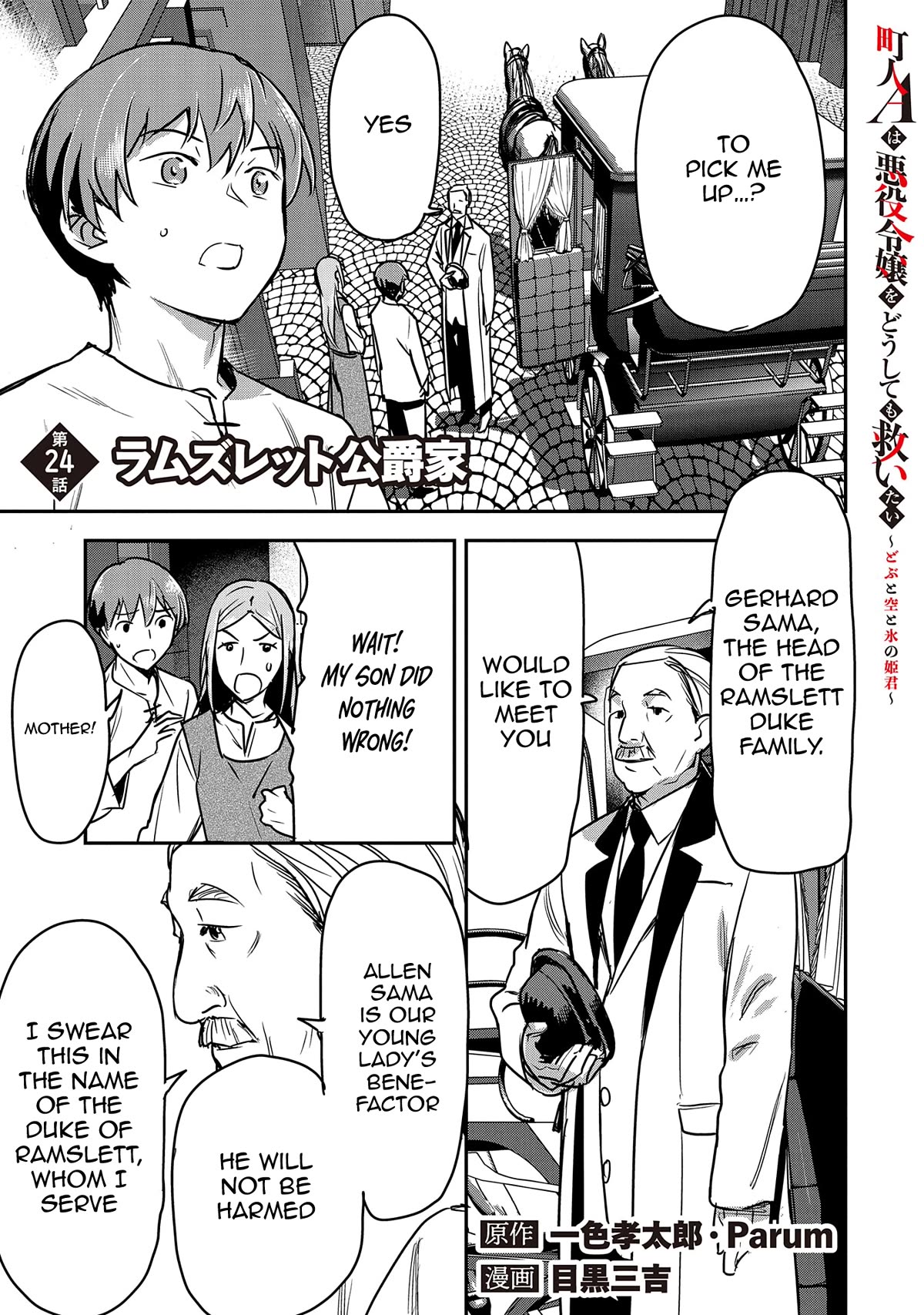 Villager A Wants to Save the Villainess no Matter What! Chapter 24 page 2 - Chapter 24: Villager A gets summoned
