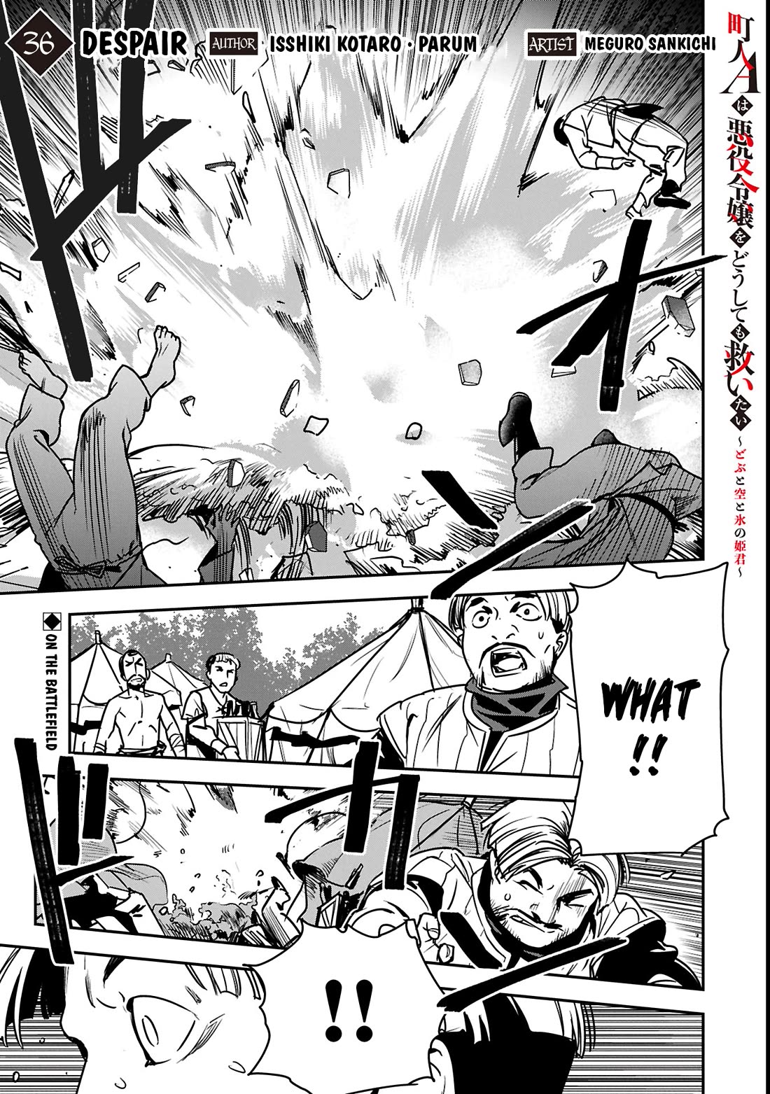 Villager A Wants to Save the Villainess no Matter What! Chapter 36.1 page 2 - Chapter 36.1: Despair