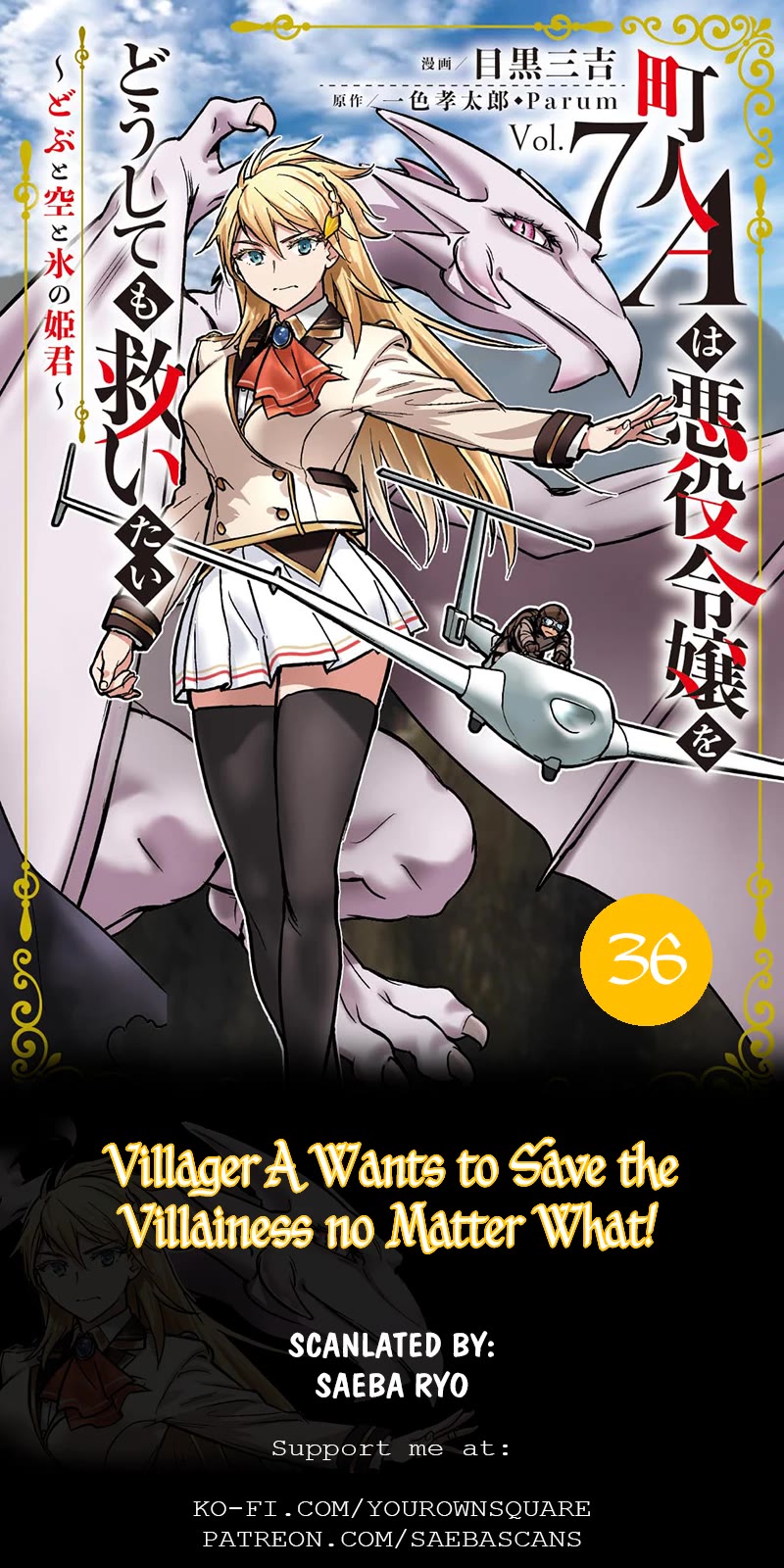 Villager A Wants to Save the Villainess no Matter What! Chapter 36.2 page 1 - Chapter 36.2: Despair
