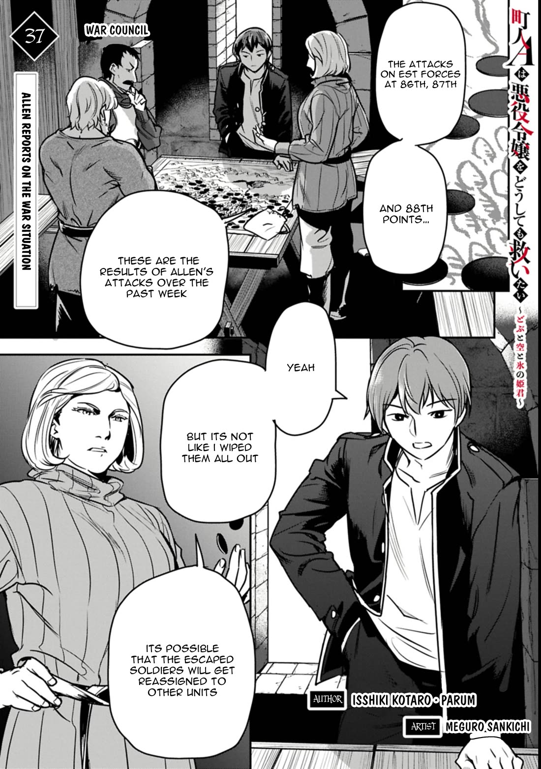 Villager A Wants to Save the Villainess no Matter What! Chapter 37.1 page 2 - Chapter 37.1: War Council