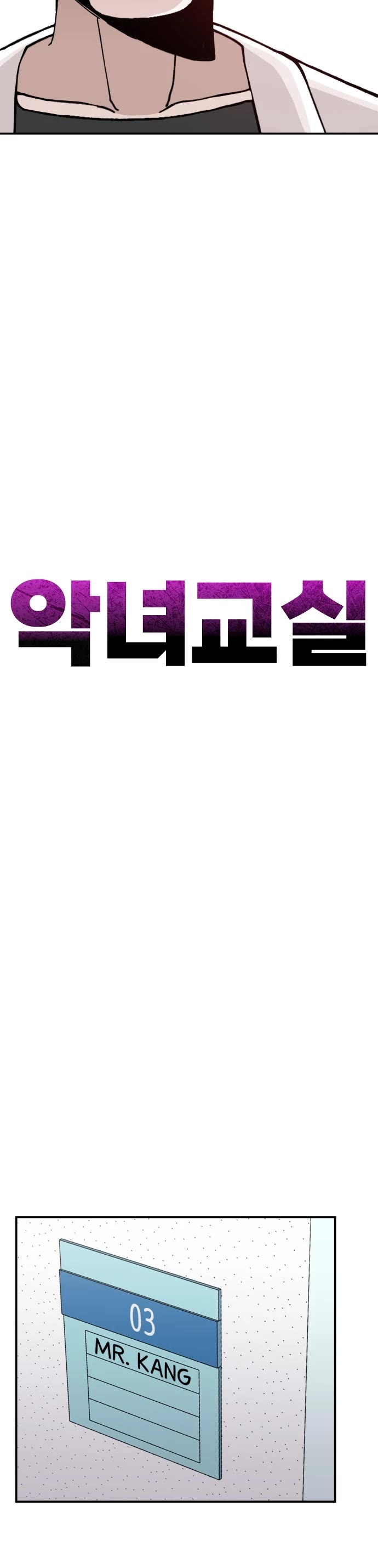 Villain Classroom Chapter 22 page 20 - Chapter 22