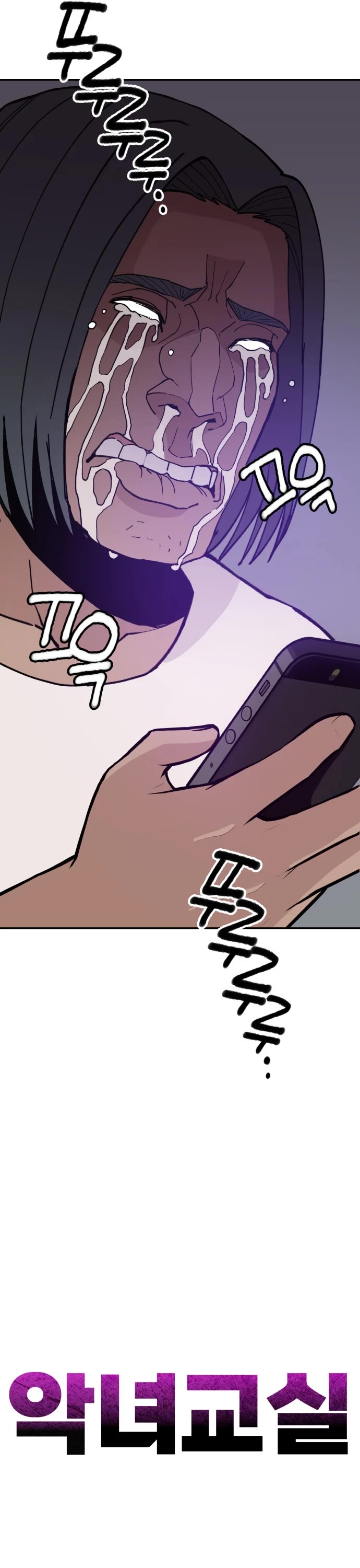 Villain Classroom Chapter 23 page 22 - Chapter 23